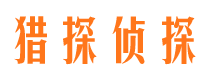 佛坪私家侦探公司